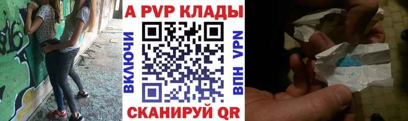 Alpha-PVP Соль  Купить где  Гудермес 