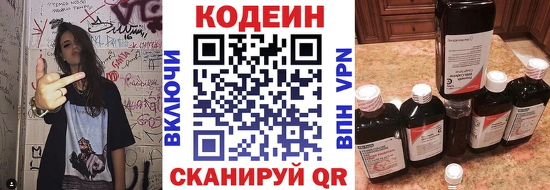 Купить  Гудермес  Кодеиновый сироп Lean напиток Lean (лин) 
