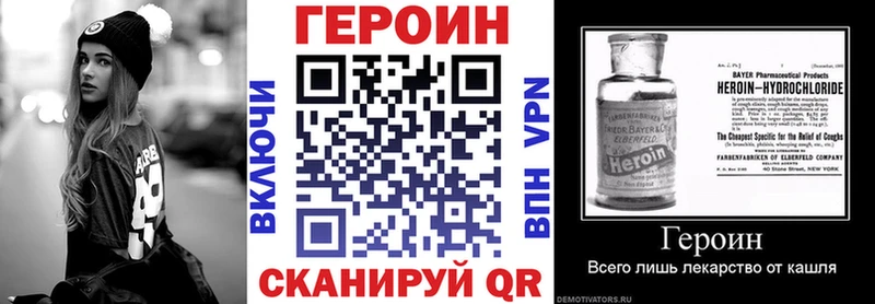 Героин Heroin  Купить  Гудермес 