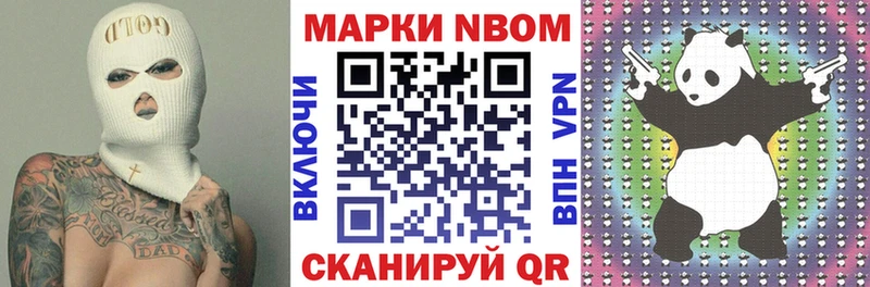 Наркотические марки 1,8мг  Купить где  Гудермес 